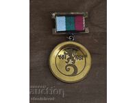Знак 100 години държавна печатница"Георги Димитров"