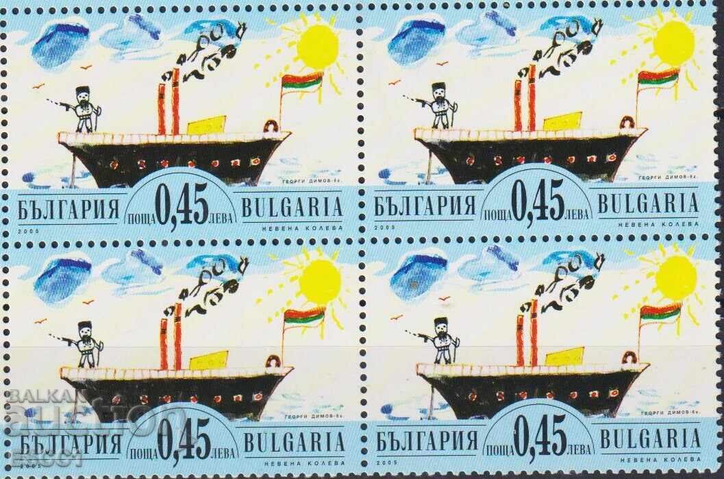 Чиста марка Детска рисунка Кораб Радецки 2005 от  България