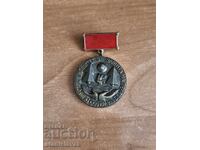Знак обществен комитет за защита на природата