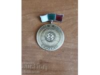 Знак 25 години завод "Елпром" Троян