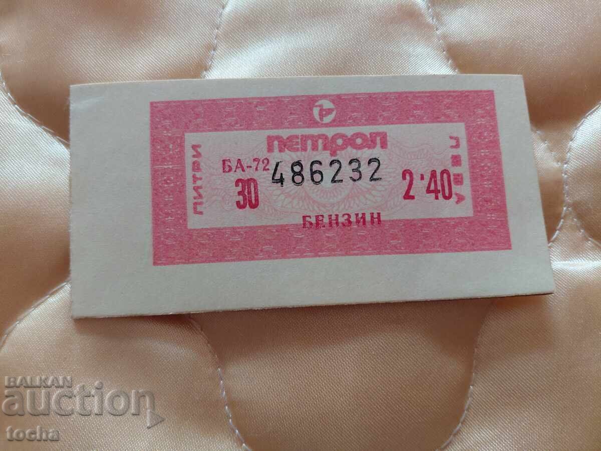 Аукцион талон за бензин , UNC