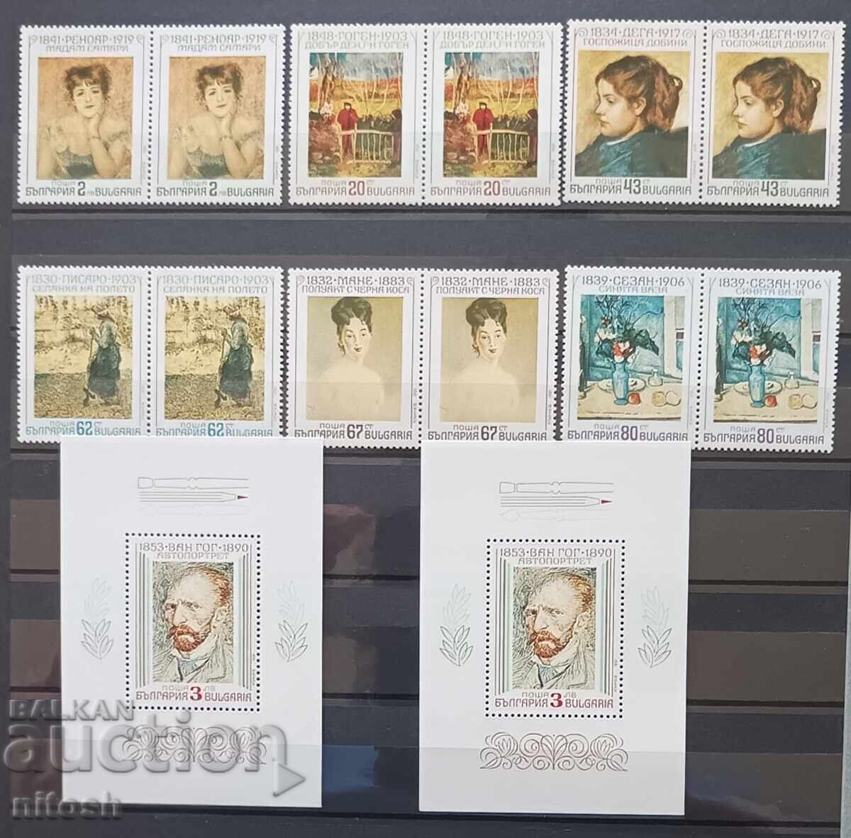 1991 Bulgaria Impresioniști Picturi