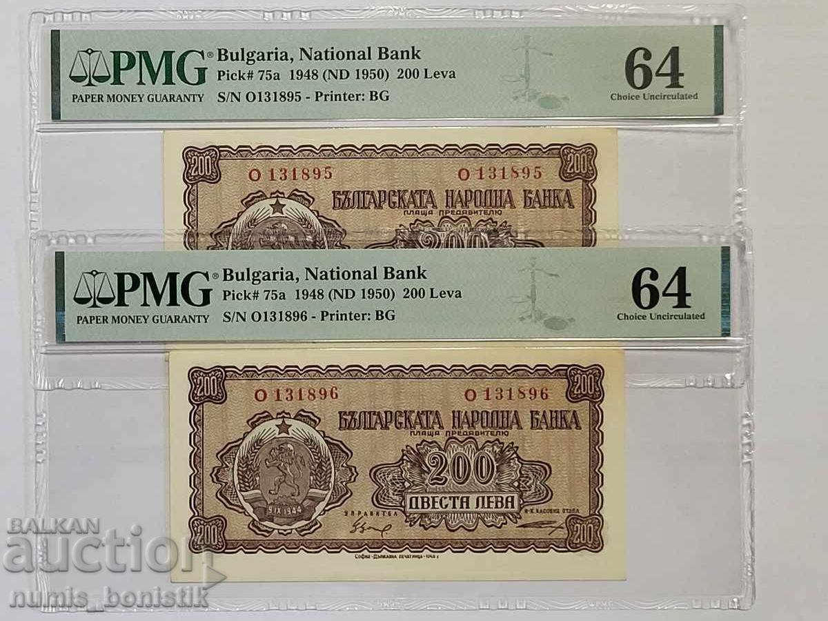 2 x 200 leva 1948 PMG 64 numere consecutive