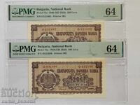 2 х 200 лева 1948 г. PMG 64 поредни номера