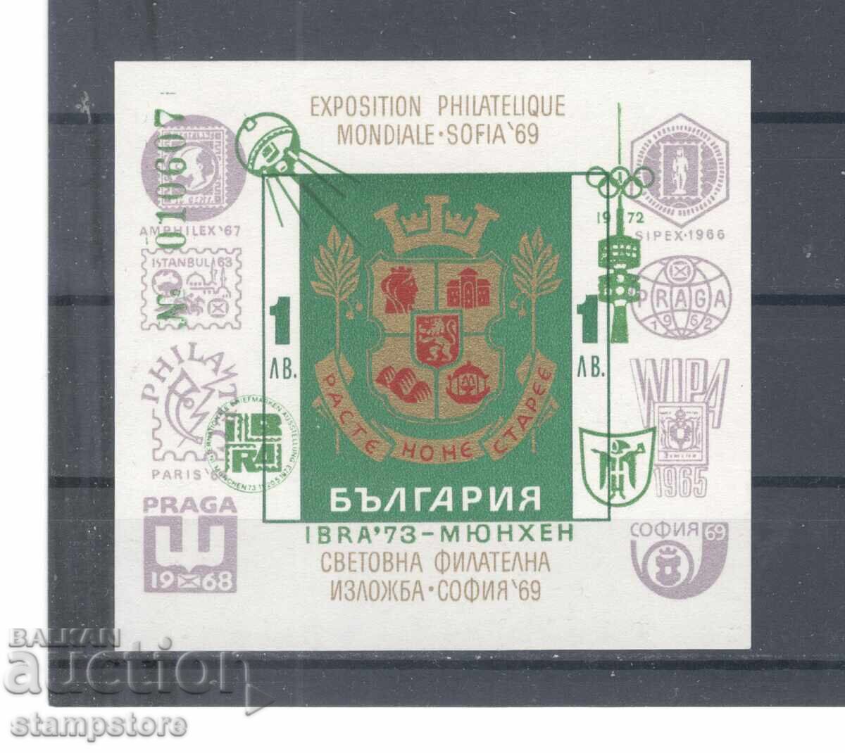 Πράσινη υπερεκτύπωση Ίμπρα 1973 Μόναχο