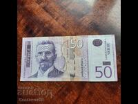 Сърбия 50 динара 2014 г.