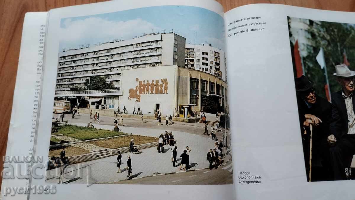 Licitație Sistemul de așezări din Iambol