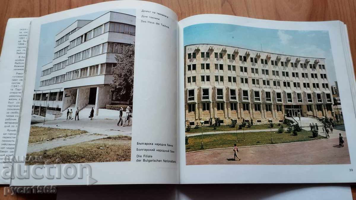 Livrarea Sistemul de așezări din Iambol