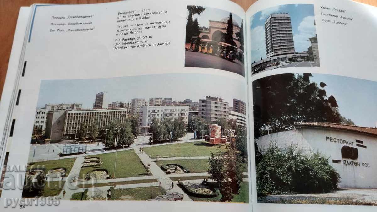 Sistemul de așezări din Iambol - 5