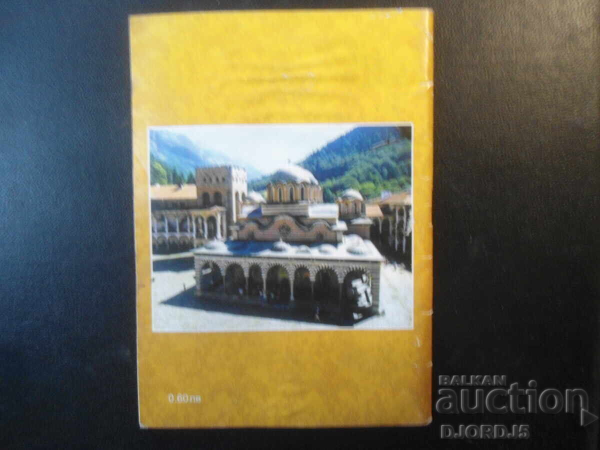 Calendar ortodox 2013 cu preț € 0.50 | 0.98 BGN