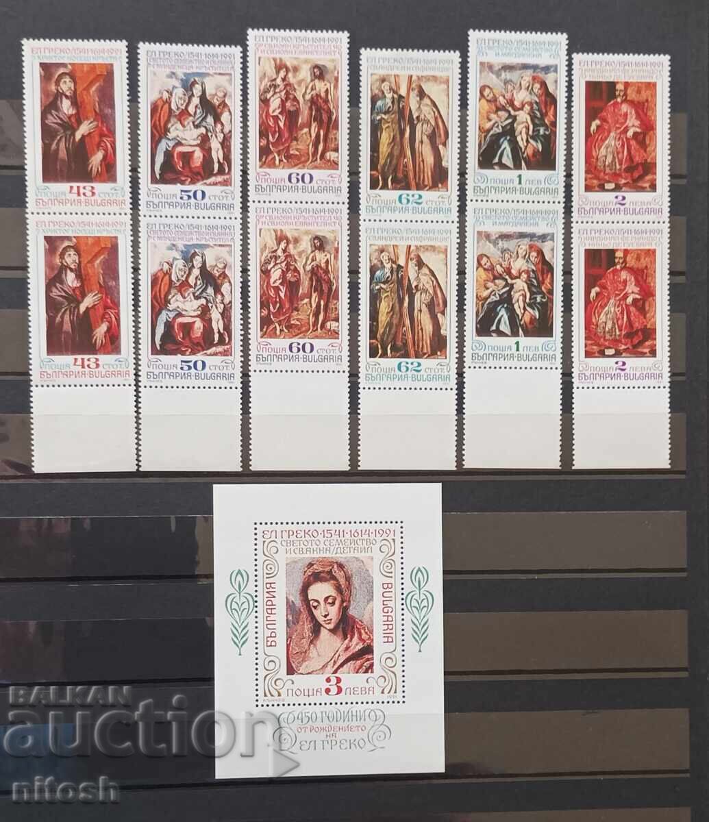 1991 Bulgaria 450th anniversary of the birth of El Greco