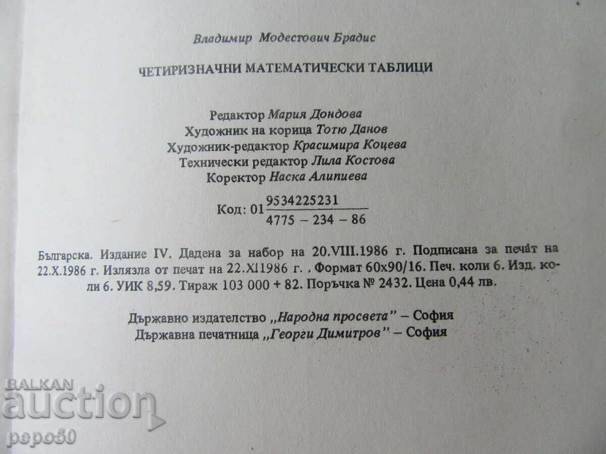 Licitație DOUĂ CĂRȚI PENTRU TINERI MATEMATICIENI Licitație DOUĂ CĂRȚI PENTRU TINERI MATEMATICIENI