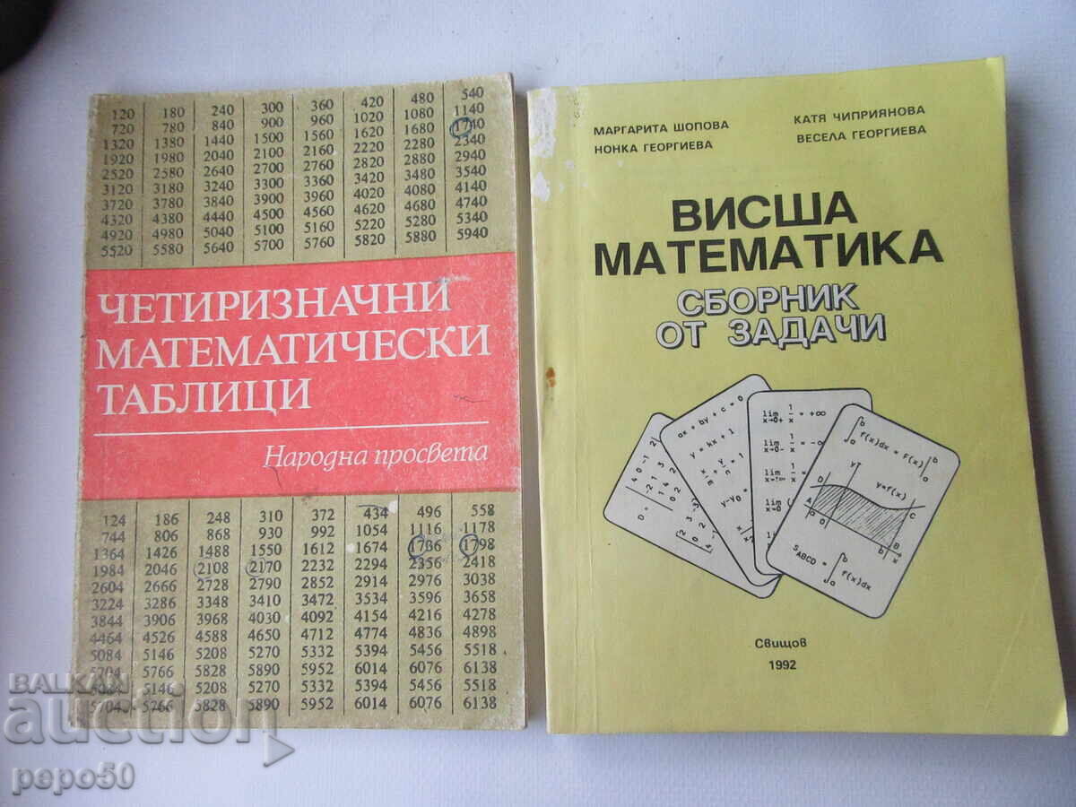 DOUĂ CĂRȚI PENTRU TINERI MATEMATICIENI DOUĂ CĂRȚI PENTRU TINERI MATEMATICIENI
