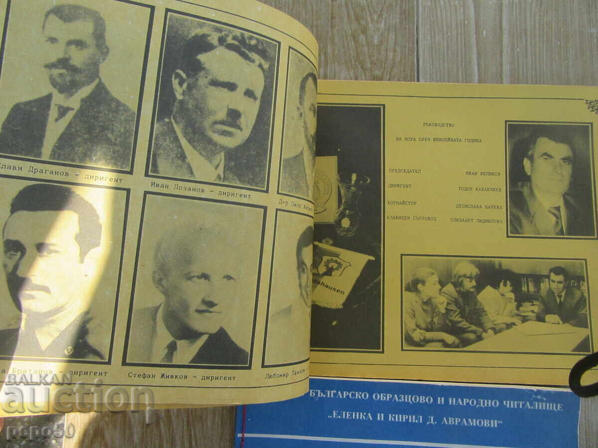 110 și 120 de ani PRIMUL COR BULGĂRESC "YANKO MUSTAKOV"-Sviștov cu preț € 4.00 | 7.82 BGN