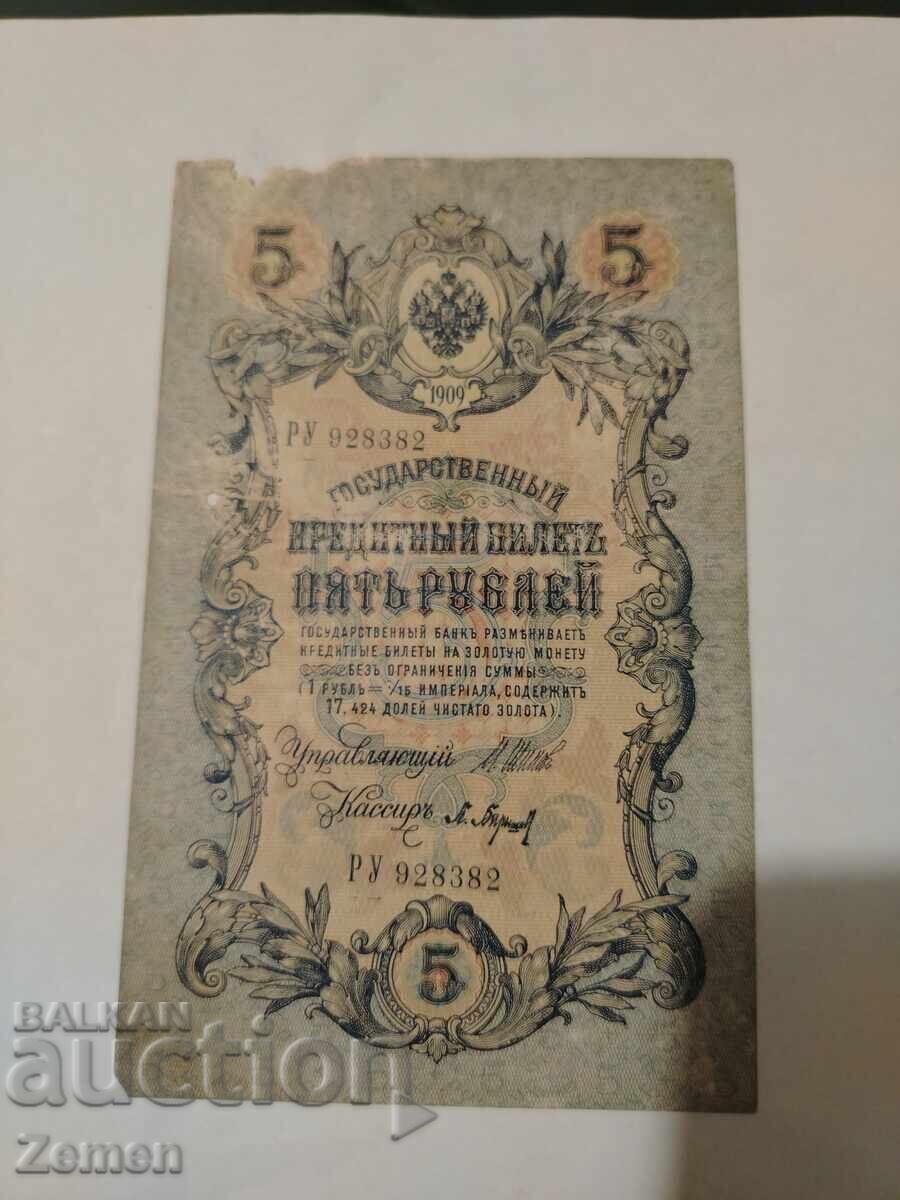 Банкнота с цена € 0.01 | 0.02 лв.