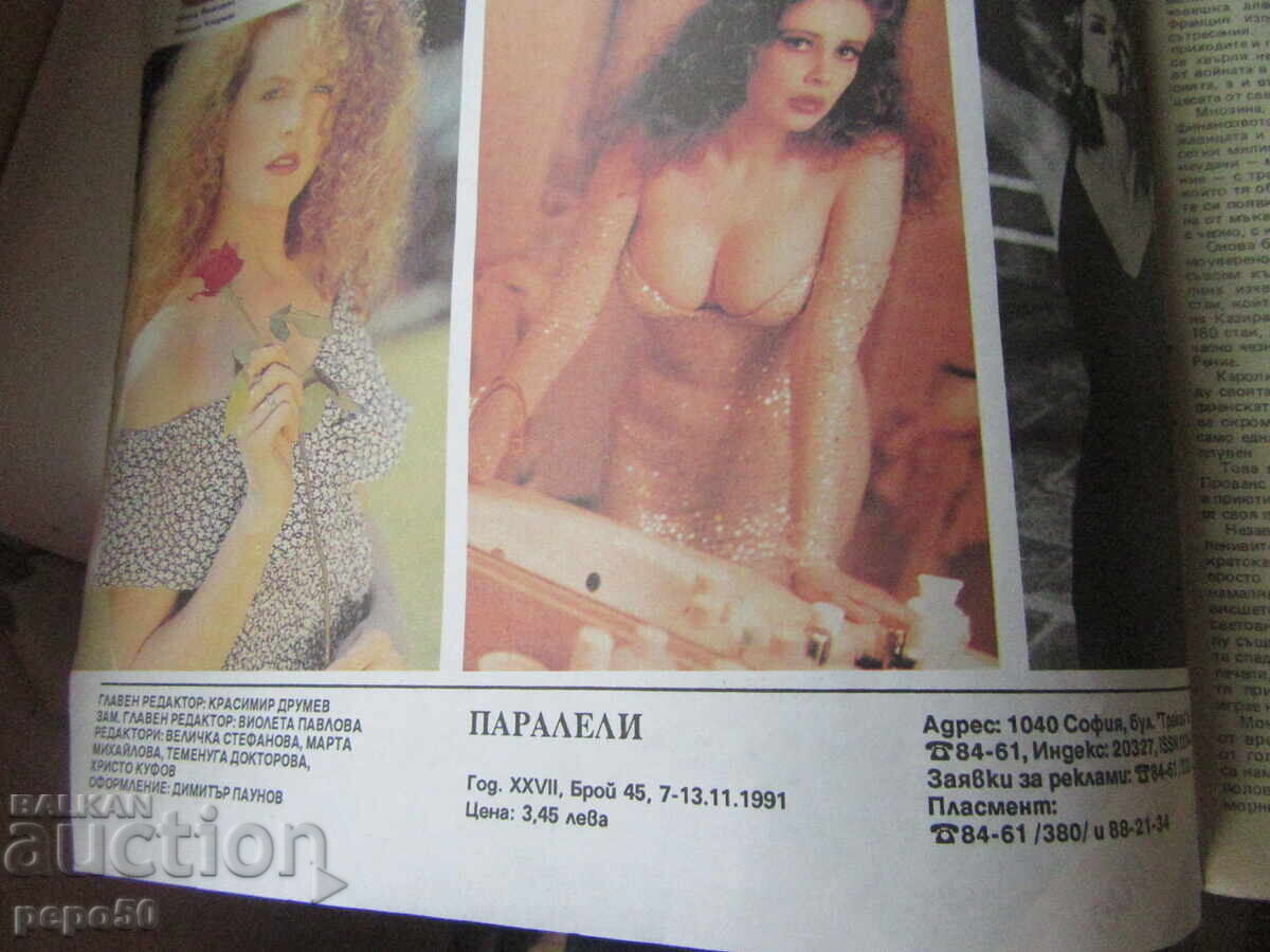 DOUĂ REVISTE "PARALELI" cu preț € 2.00 | 3.91 BGN