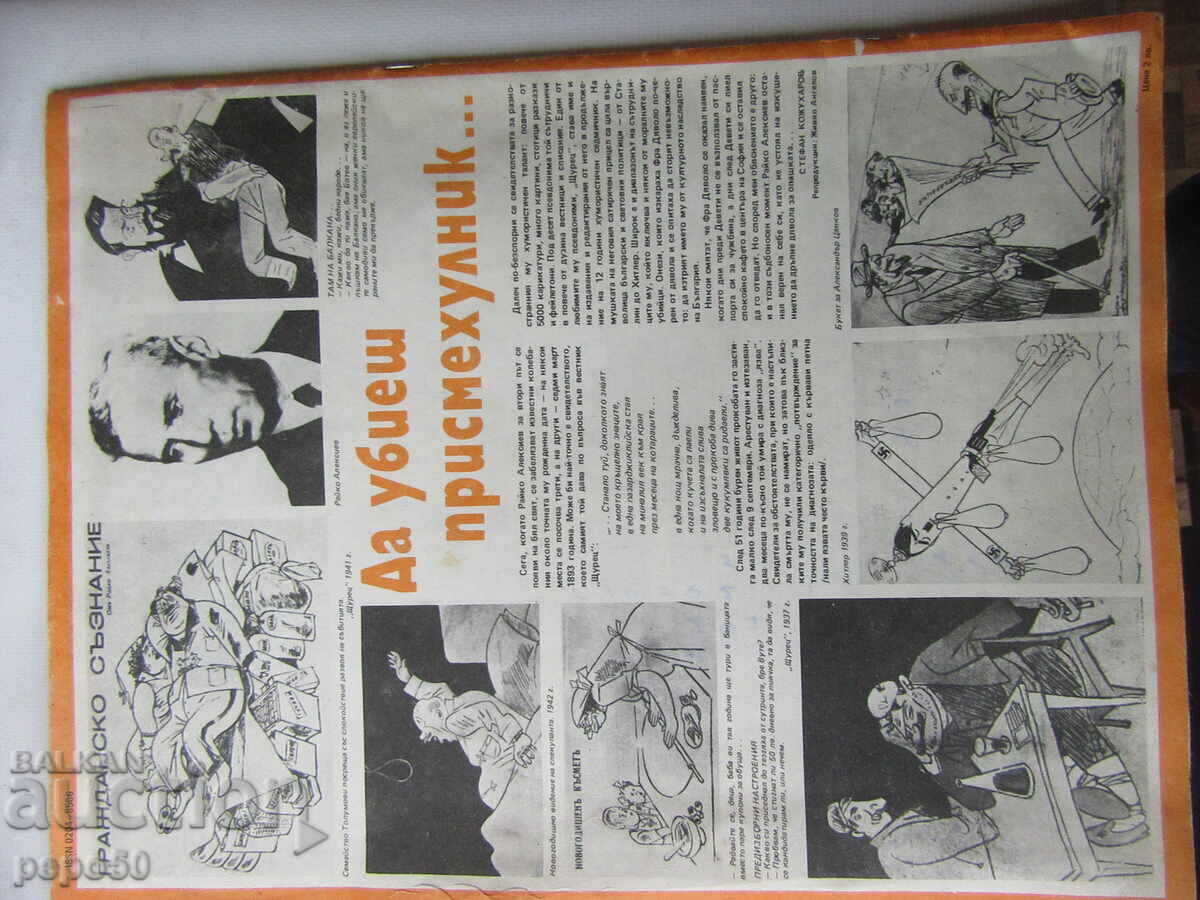 DOUĂ REVISTE "PARALELI" - 6