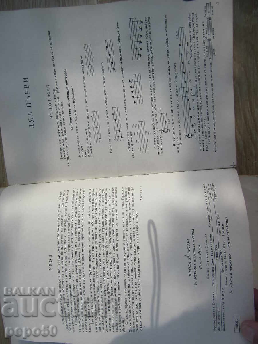 Δημοπρασία ΔΥΟ ΣΧΟΛΕΣ ΚΙΘΑΡΑΣ