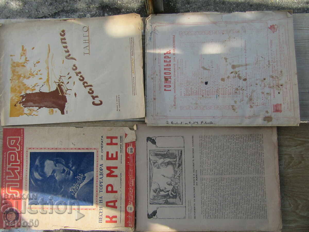 ΤΕΣΣΕΡΑ ΜΟΥΣΙΚΑ ΠΕΡΙΟΔΙΚΑ ΠΡΙΝ ΤΟ 1944