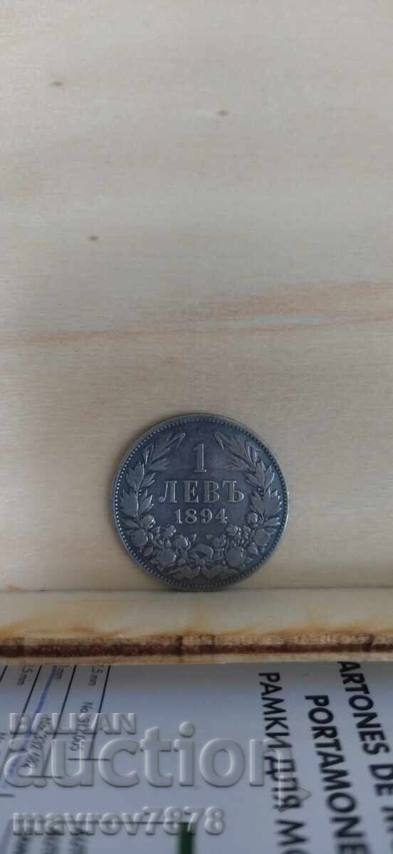 1 лев 1894 година - 7