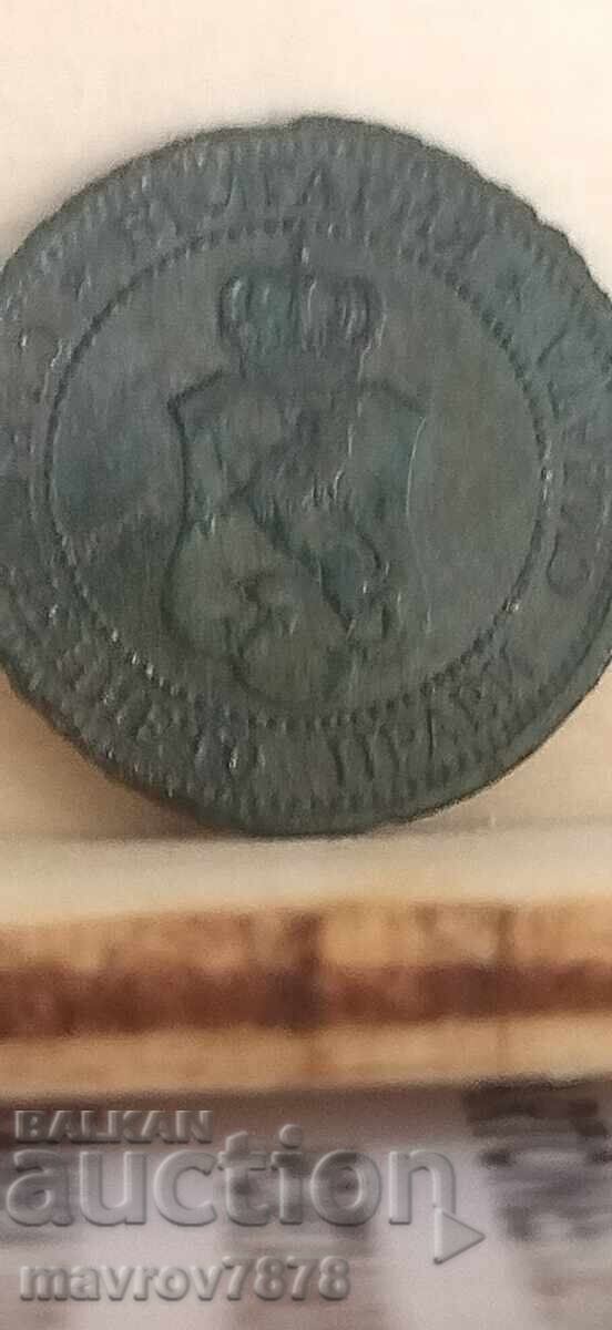 Аукцион 1 и 2 стотинки 1901 година