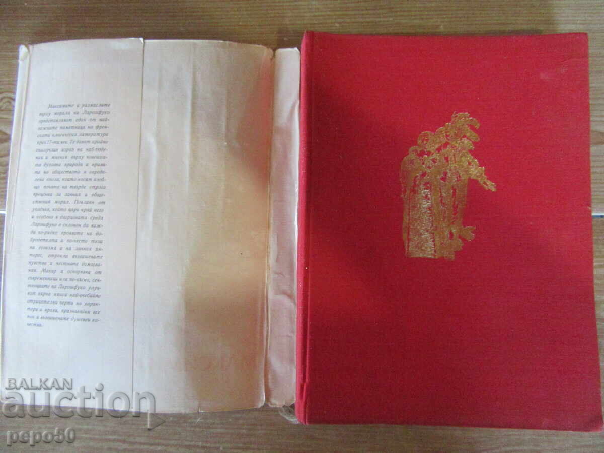 MAXIME ȘI REFLECȚII - François de La Rochefoucauld - 1968 cu preț € 2.00 | 3.91 BGN