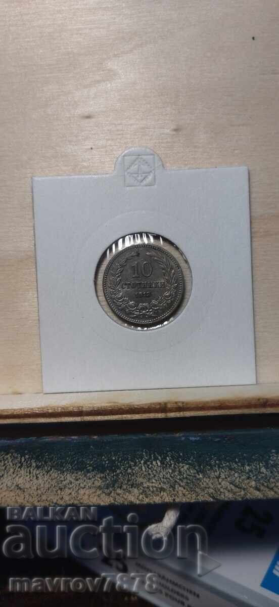 Livrarea 5, 10 și 20 stotinki 1913