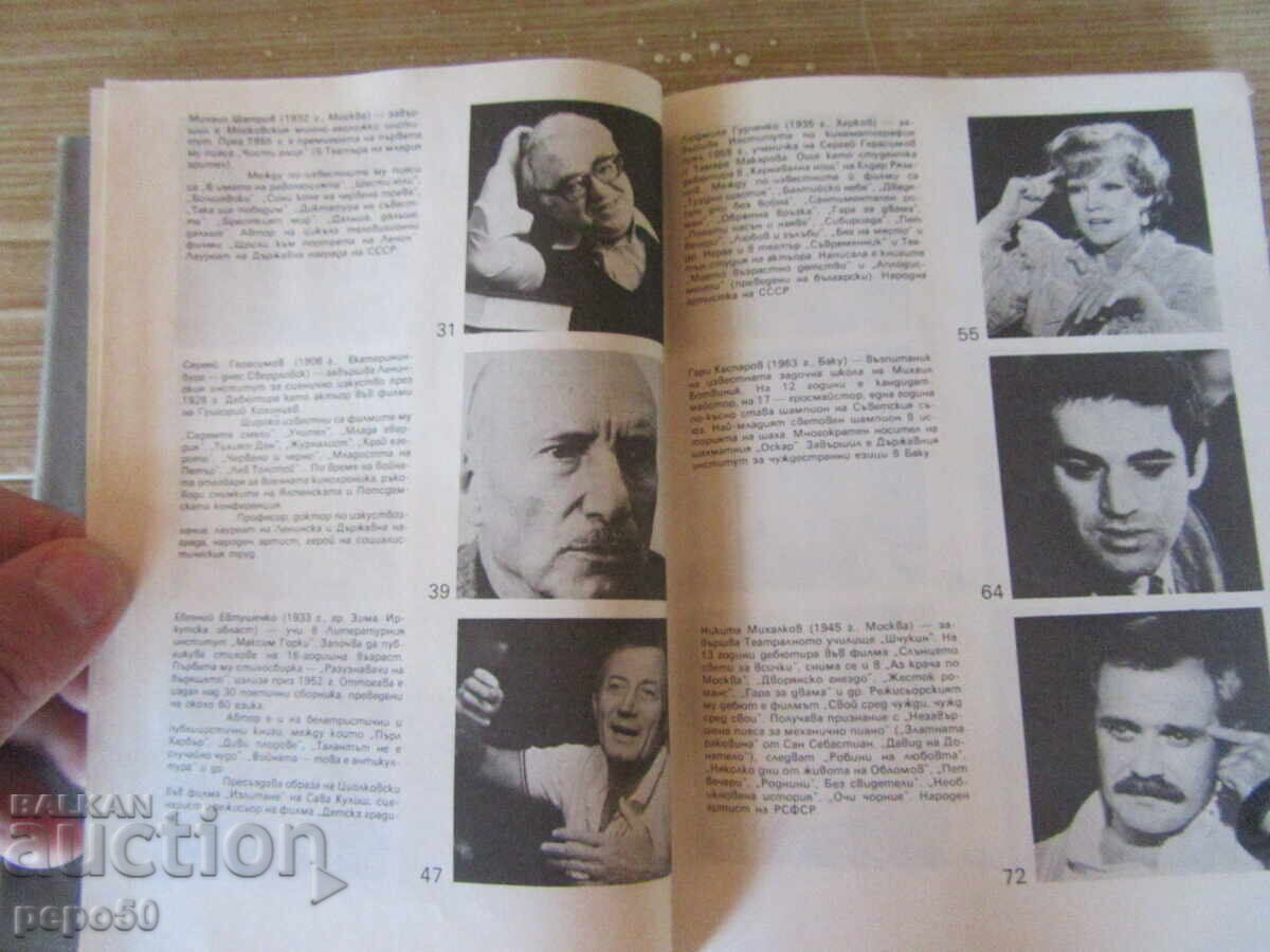 Livrarea PERSONALITĂȚI - Kevork Kevorkian - 1989
