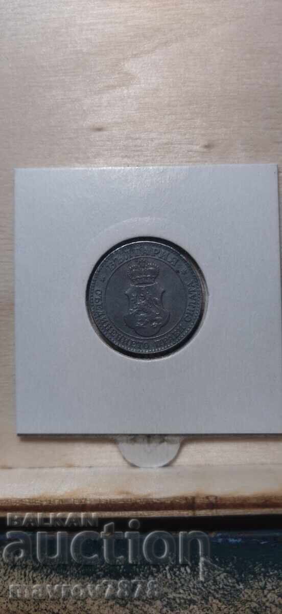 5, 10 și 20 stotinki 1917 - 7