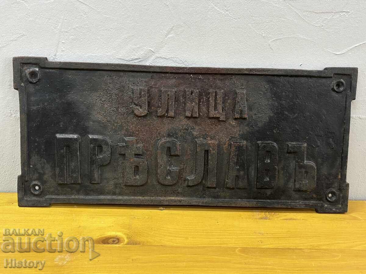 Auction Cast iron sign from the royal era Auction Cast iron sign from the royal era