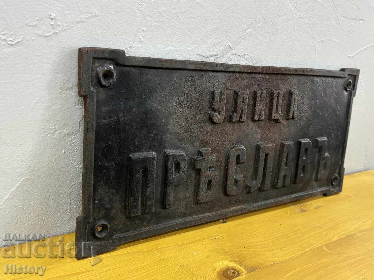 Cast iron sign from the royal era - 5 Cast iron sign from the royal era - 5