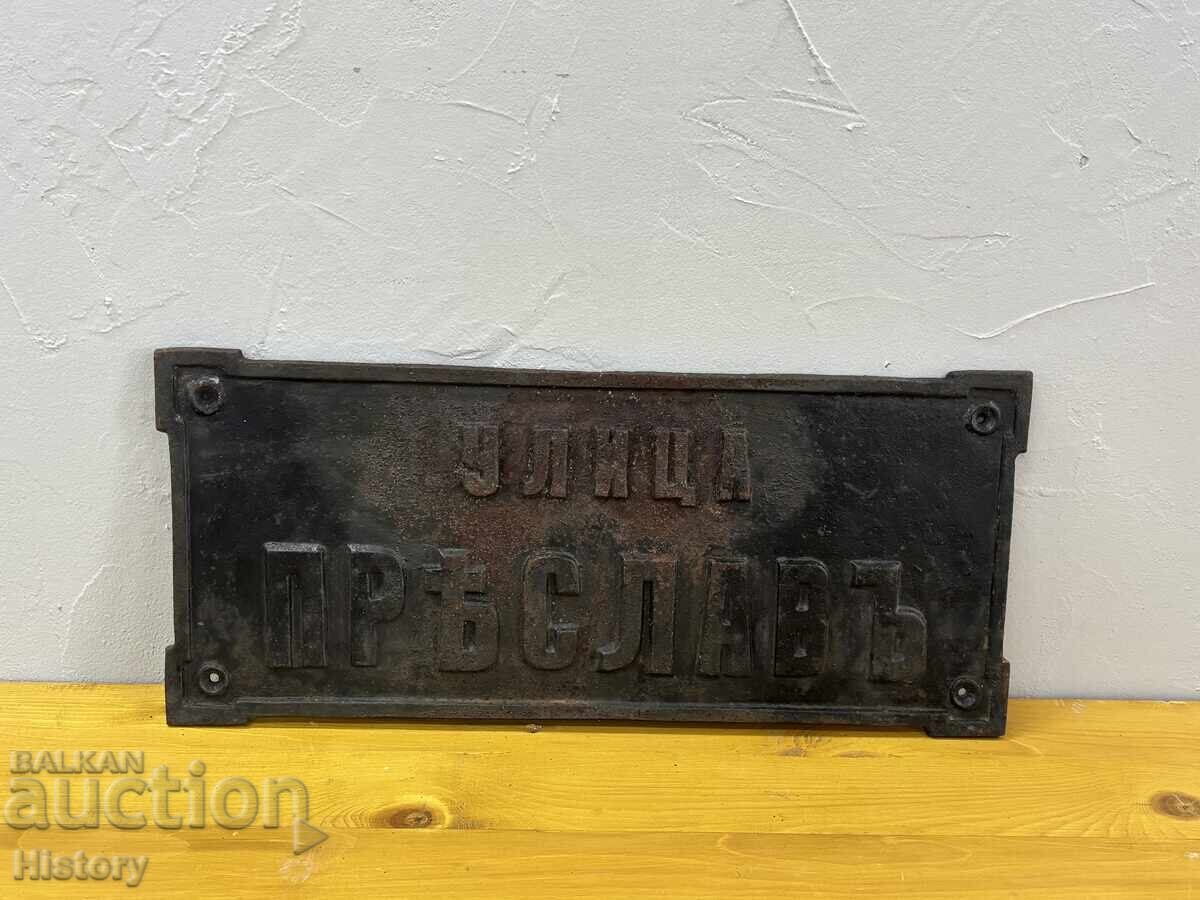 Cast iron sign from the royal era Cast iron sign from the royal era