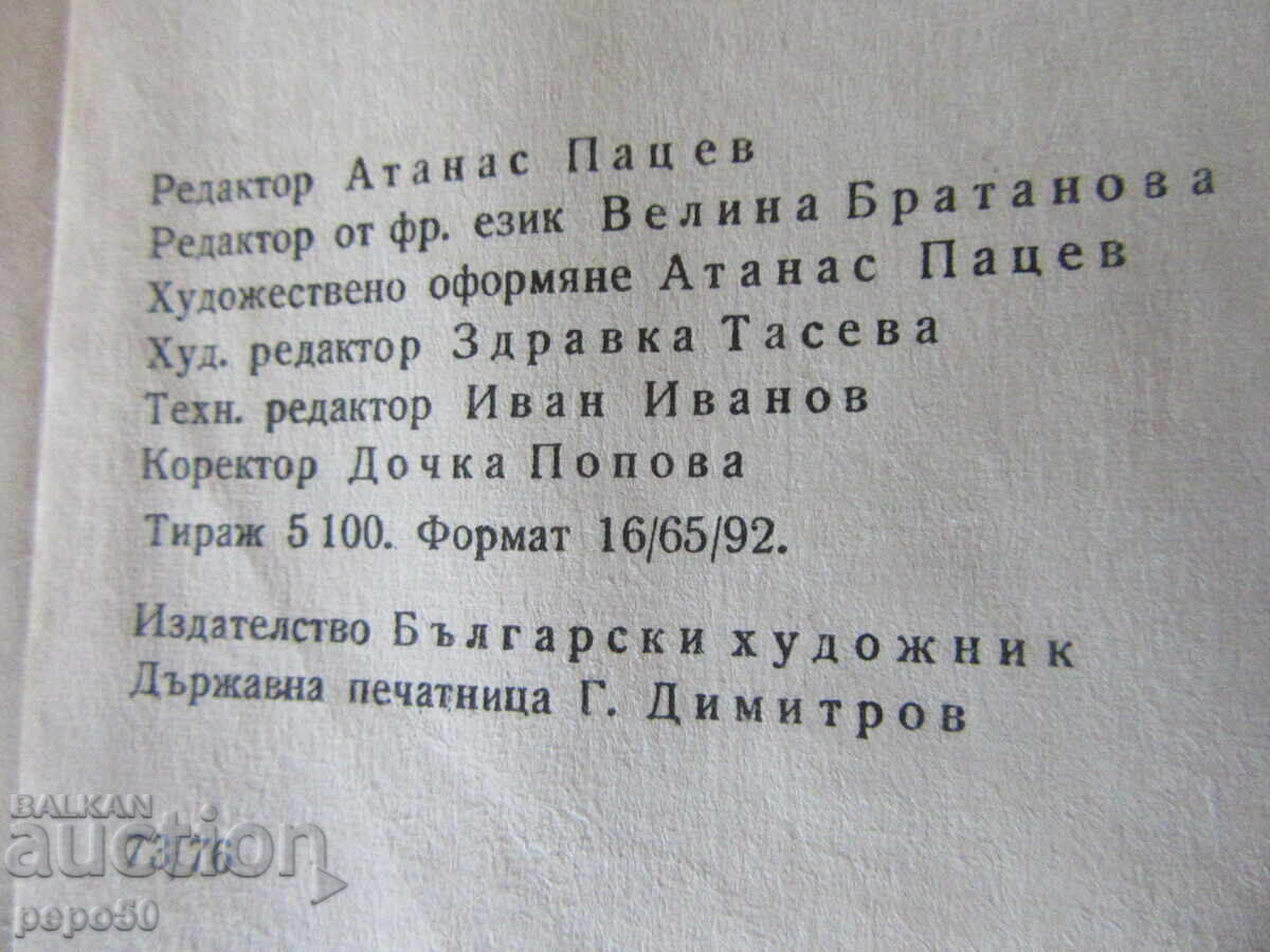 Licitație ARTA - Auguste Rodin - 1979