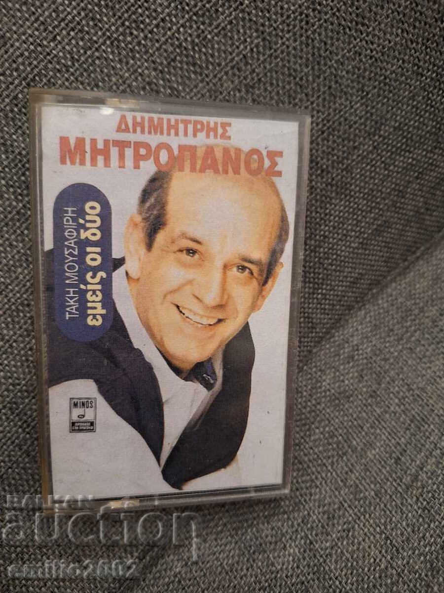 Аудио касета - Dimitris Mitropanos