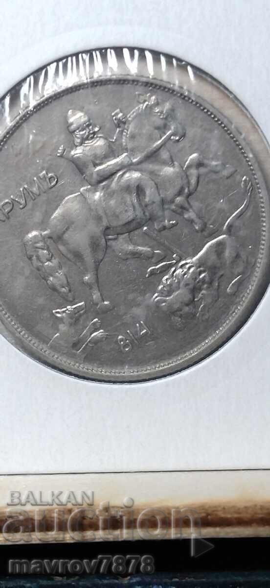 2, 5, 10 и 50 лева 1943 - 5