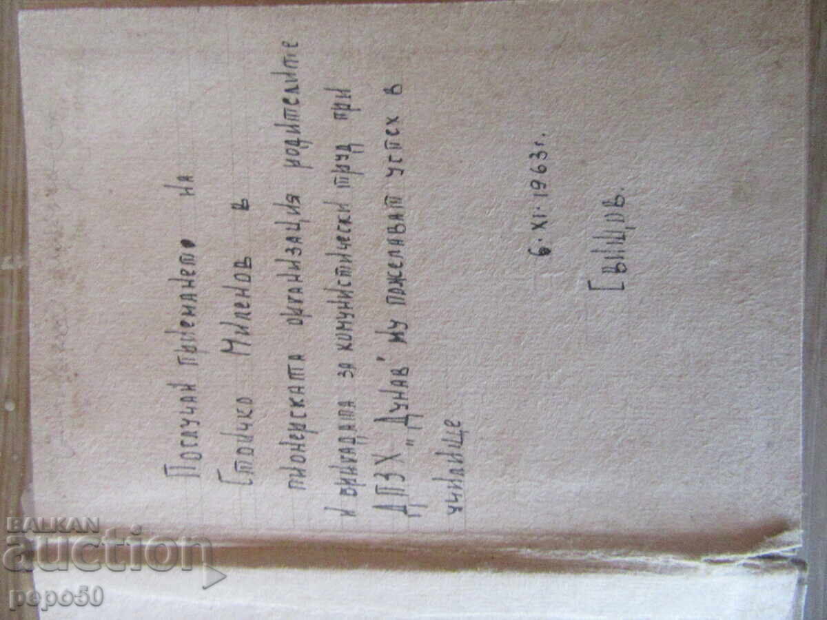 Licitație GENERAȚIE FĂRĂ PĂMÂNT /nuvelă/ - St.Ț.Daskalov - 1963 Licitație GENERAȚIE FĂRĂ PĂMÂNT /nuvelă/ - St.Ț.Daskalov - 1963