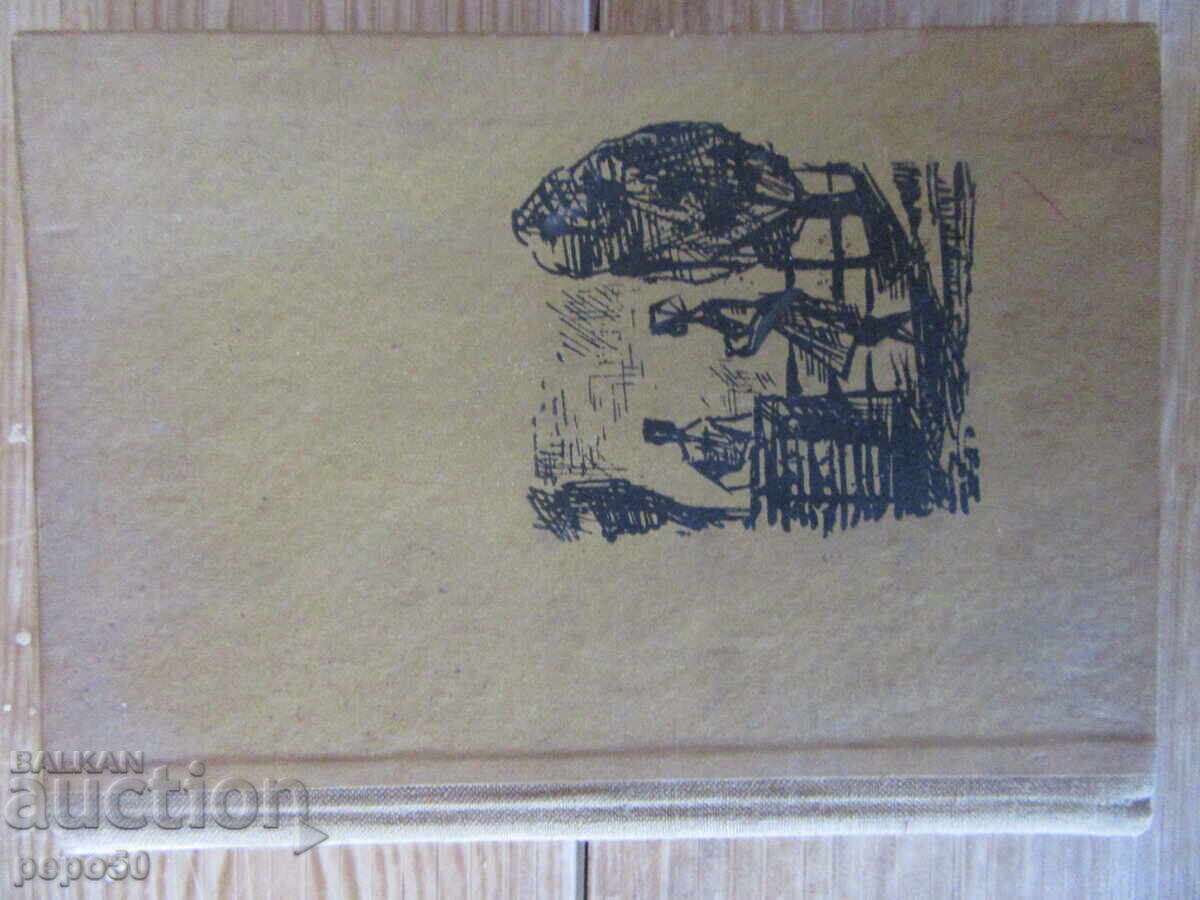 GENERAȚIE FĂRĂ PĂMÂNT /nuvelă/ - St.Ț.Daskalov - 1963 GENERAȚIE FĂRĂ PĂMÂNT /nuvelă/ - St.Ț.Daskalov - 1963