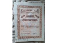 Μερίδιο Υδατικού Συνδικάτου "Rositsa" 1944