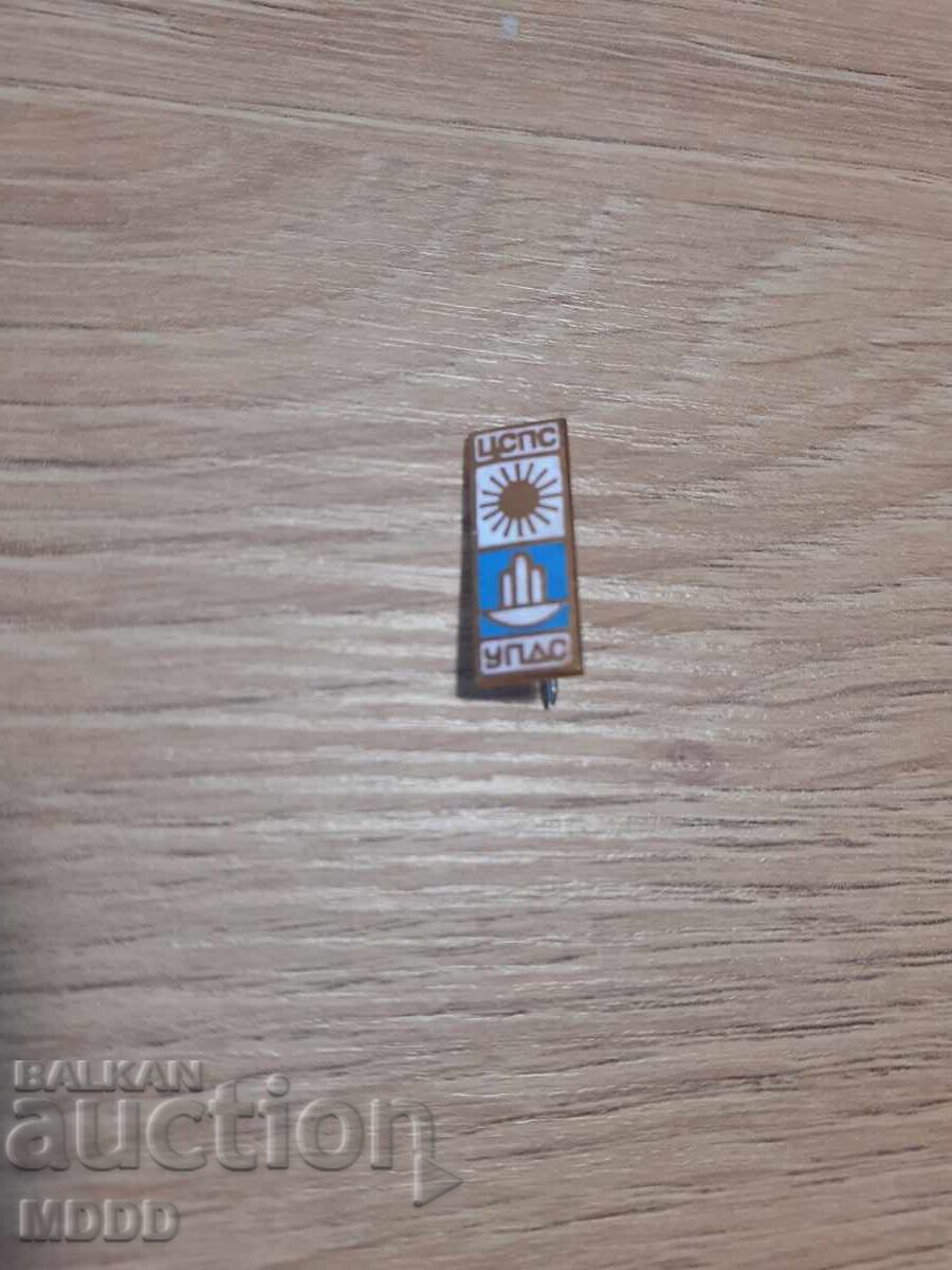 Παλαιό εμαγιέ σήμα εποχής