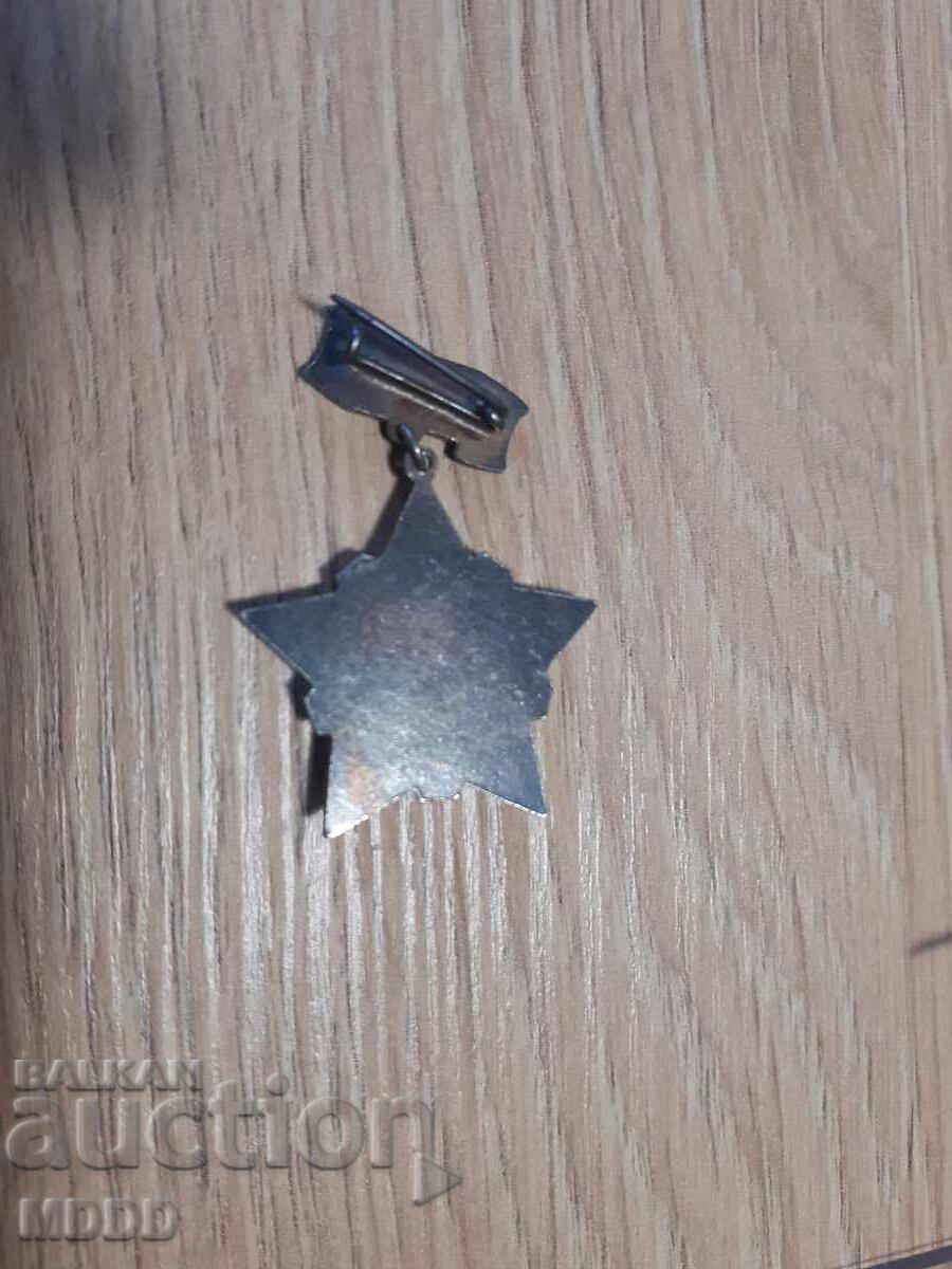Παλαιό σοβιετικό σήμα με τιμή € 3.00 | 5.87 BGN