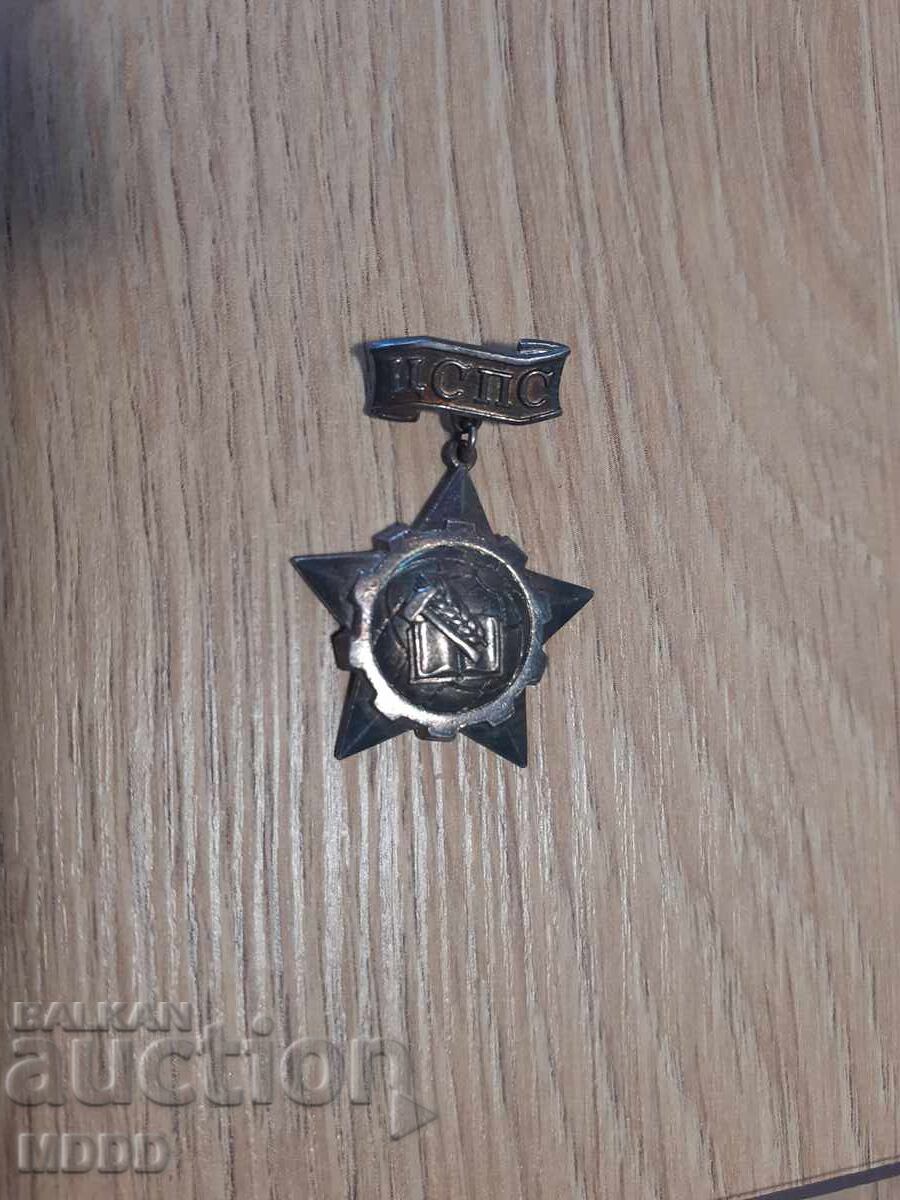 Παλαιό σοβιετικό σήμα