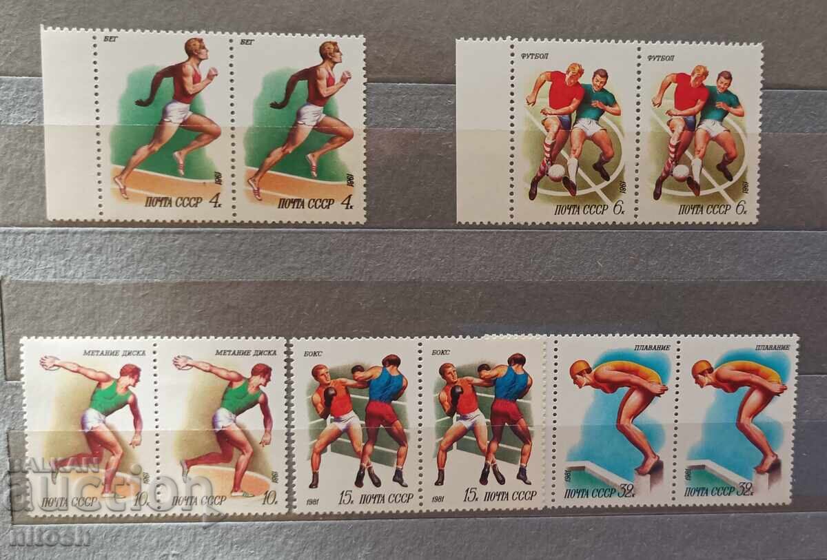 1981 URSS/Rusia Sport 1981 URSS/Rusia Sport