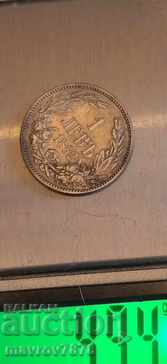 1 lev 1882 year N2 - 7