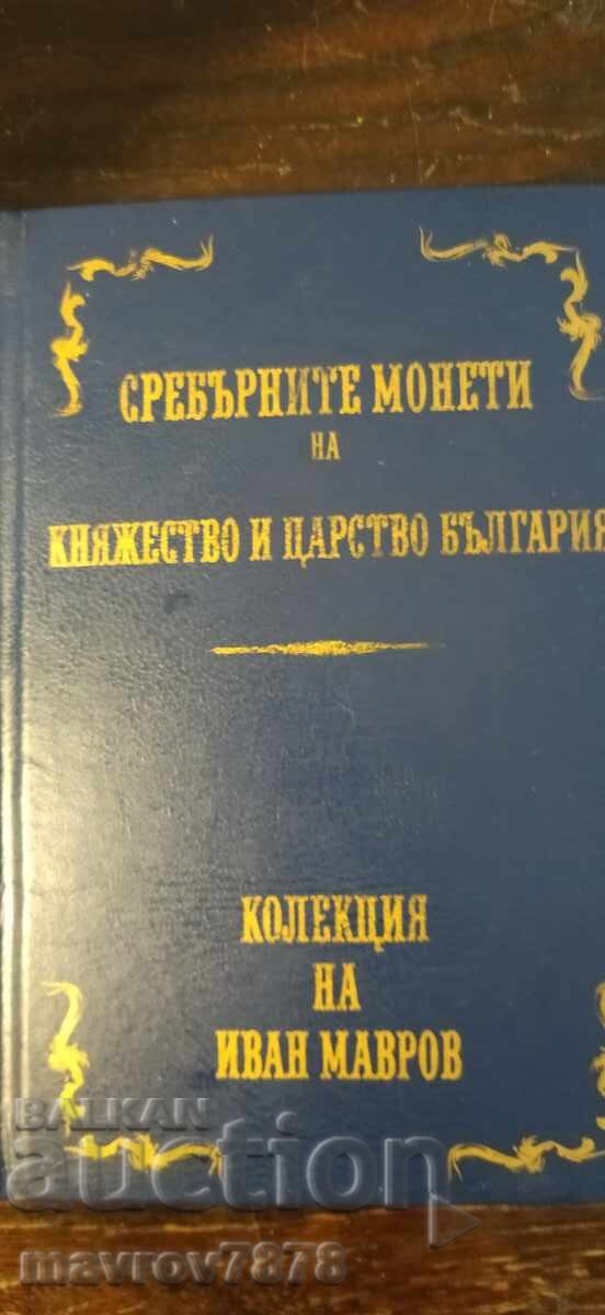1 lev 1882 year N2