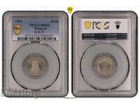 БЗЦ! България 10 стотинки 1913 MS62 PCGS