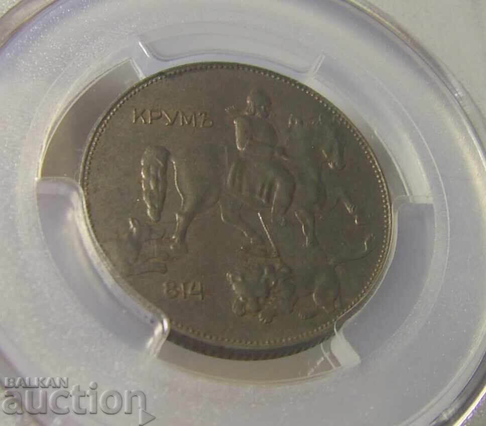 BZC! Bulgaria 5 Leva 1941 AU55 PCGS - 6