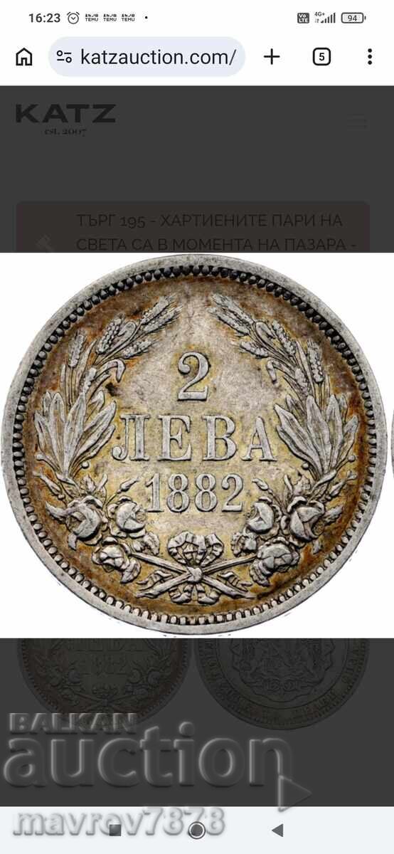 2 leva 1882 N2 with price € 42.11 | 82.36 BGN