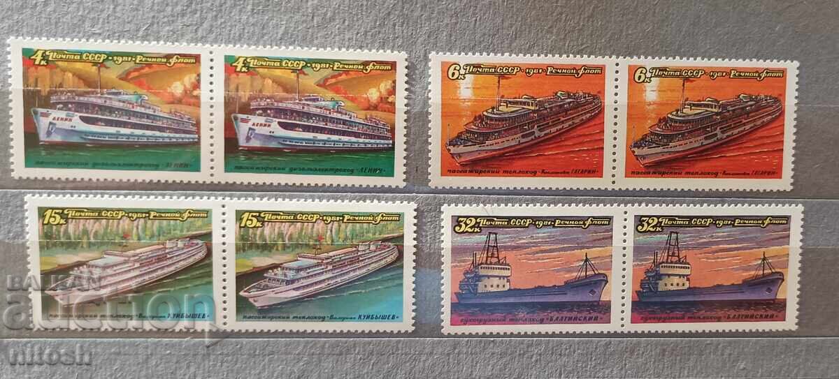 1981 URSS/Rusia/ Nave fluviale