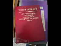 Let's turn Plovdiv into an exemplary socialist city Todor Zhivkov