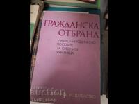 Гражданска отбрана